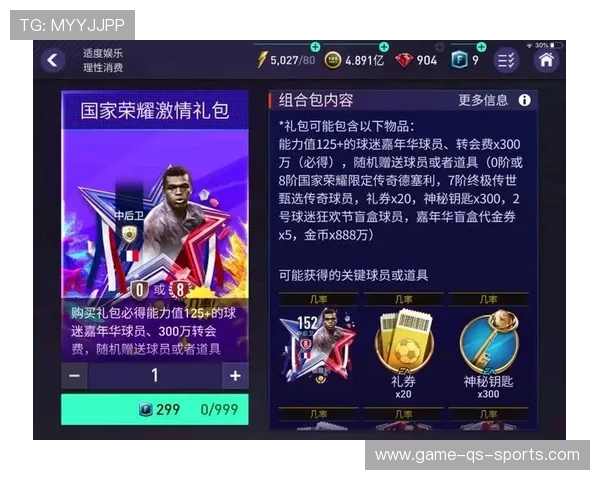 非法足球星星卡上线时间预测及相关信息解析 非法足球星星卡上线时间预测及相关信息解析